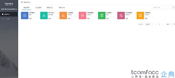 小型企业信息化管理系统建设如何搭建？