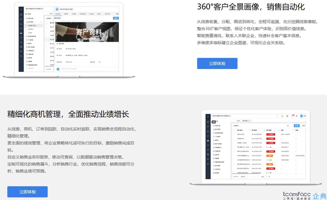 CRM客户关系管理系统的存在价值是什么？