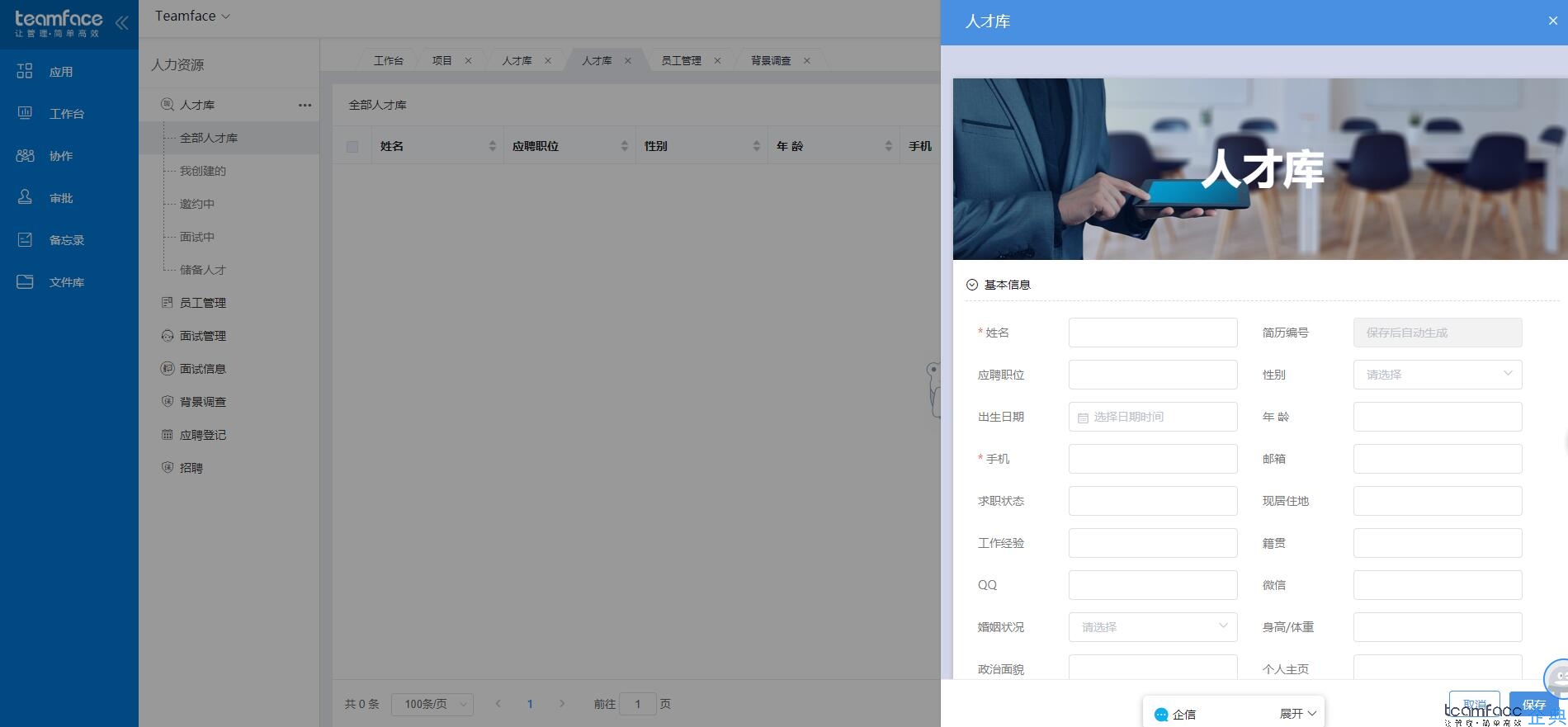 人力资源管理的本质是什么？人力资源管理系统构成要素？