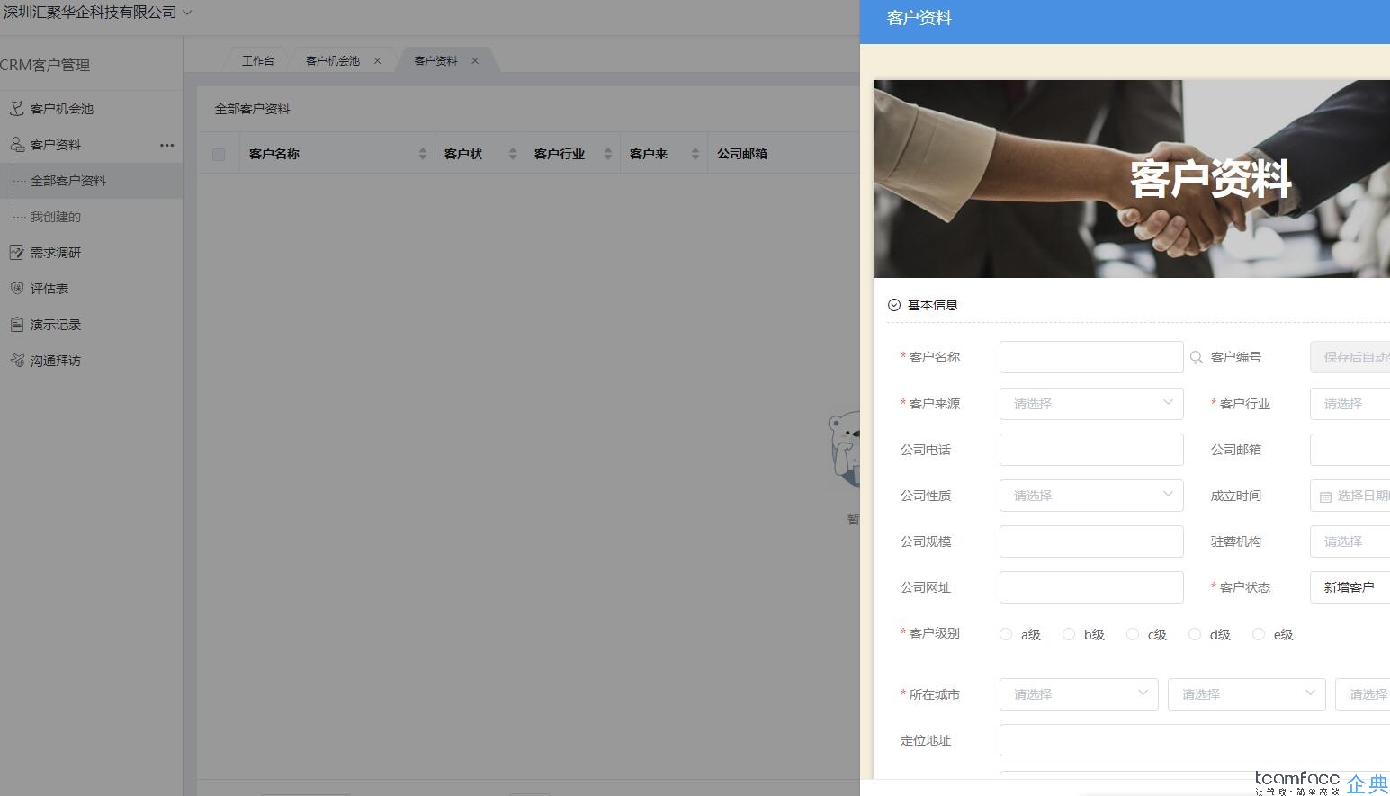 人力资源管理系统如何选择？最适合自己的才是最好的！