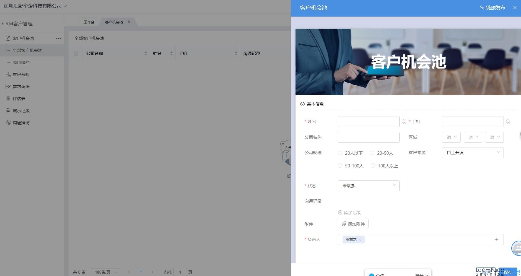 CRM客户关系管理系统如何选择？CRM客户关系管理系统哪个最好？