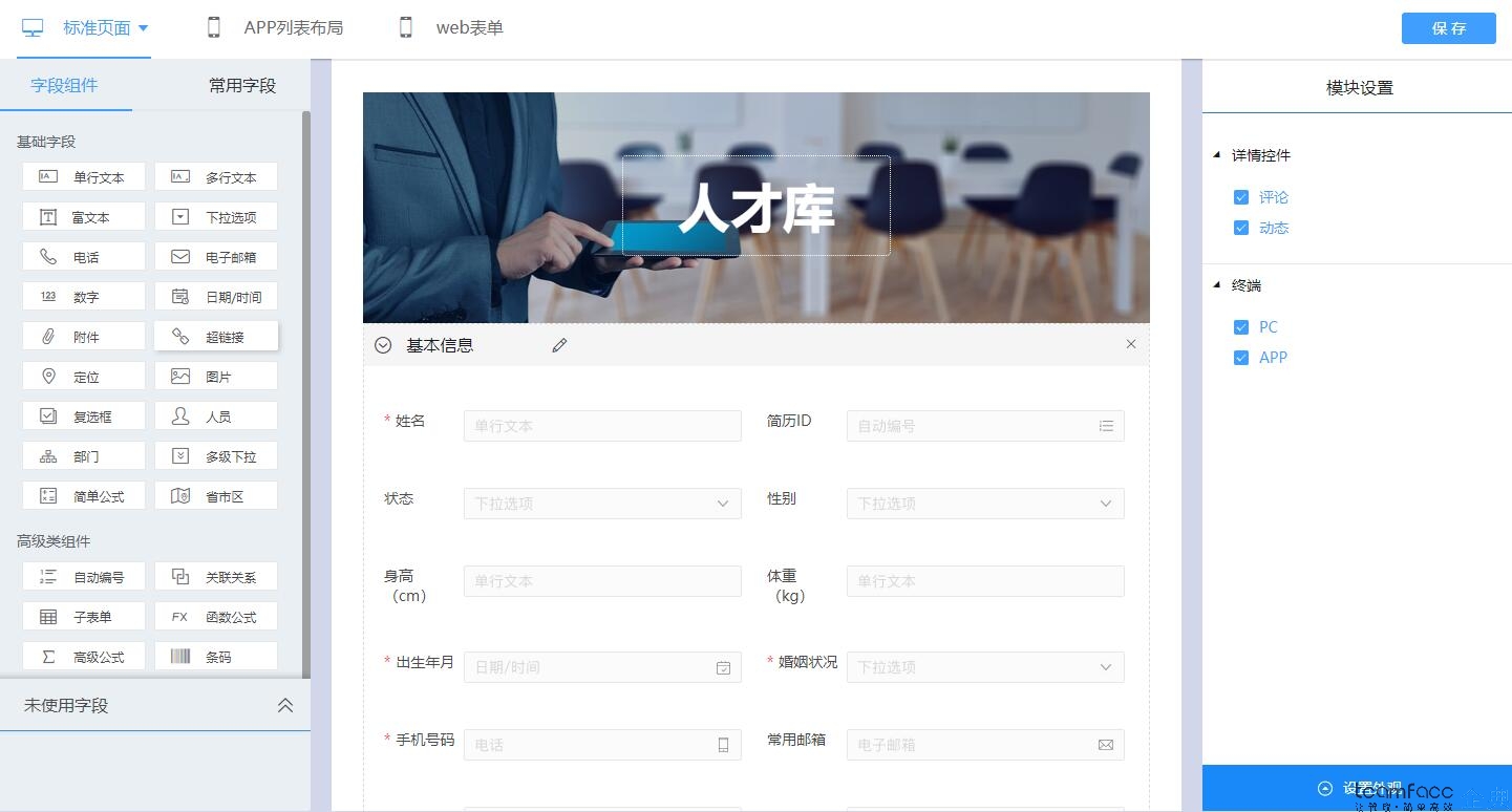 人力资源管理系统如何有效管理销售，提高工作的效率
