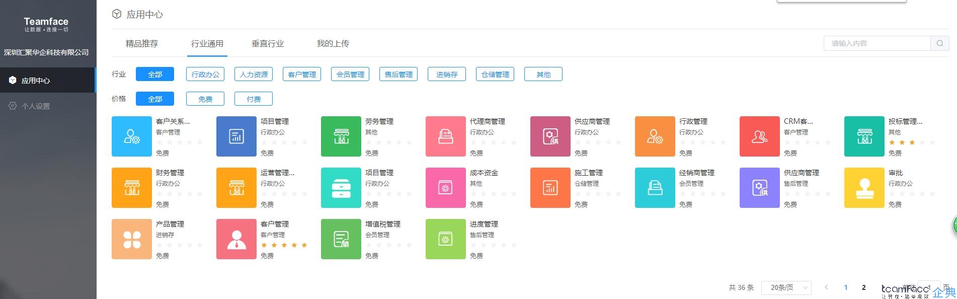 OA办公系统常用的功能有哪些？