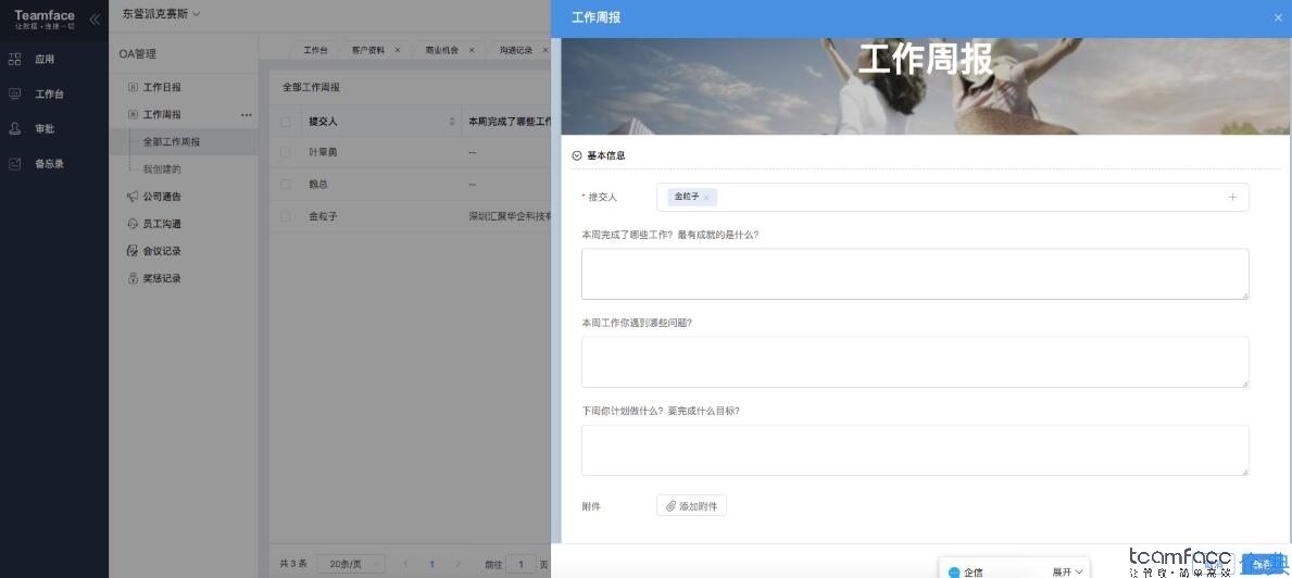 免费HRP推荐，人力资源管理系统有哪些比较好用？