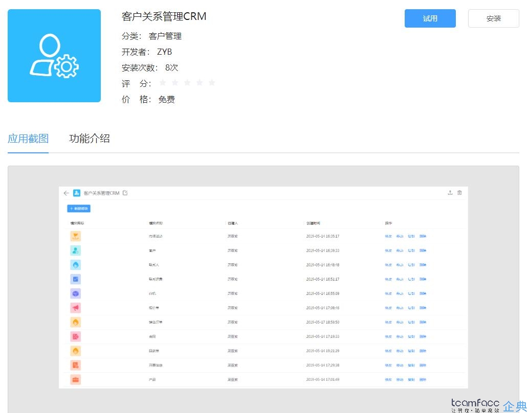 企业信息化管理需要什么系统？客户关系管理系统还是人力资源管理系统？