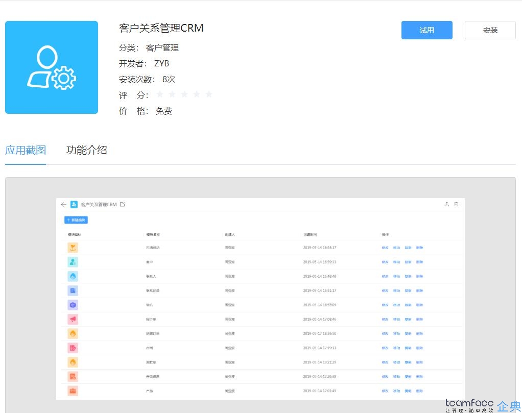 销售行业如何实施客户管理，CRM客户关系管理系统才是关键？