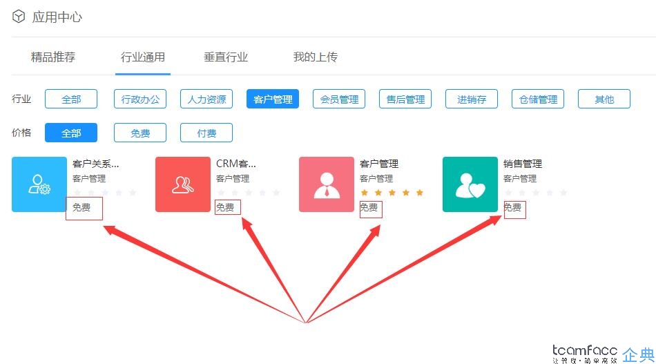 免费CRM系统能用吗？免费CRM客户关系管理系统的缺点？