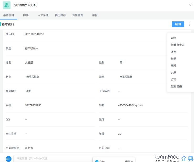 人力资源管理系统如何快速上手？用人力资源管理系统时出现问题如何解决？