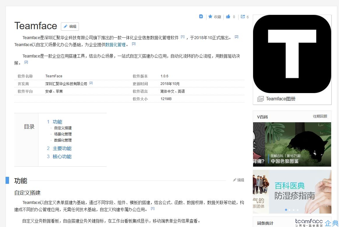 crm客户关系管理系统那个最好？