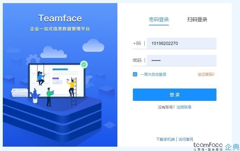 CRM客户关系管理系统是什么？CRM客户关系管理系统百科知识