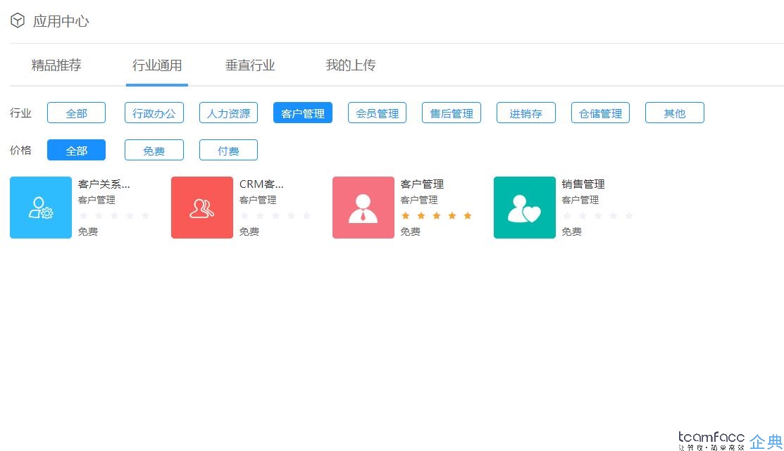 CRM客户关系管理系统的重要作用？