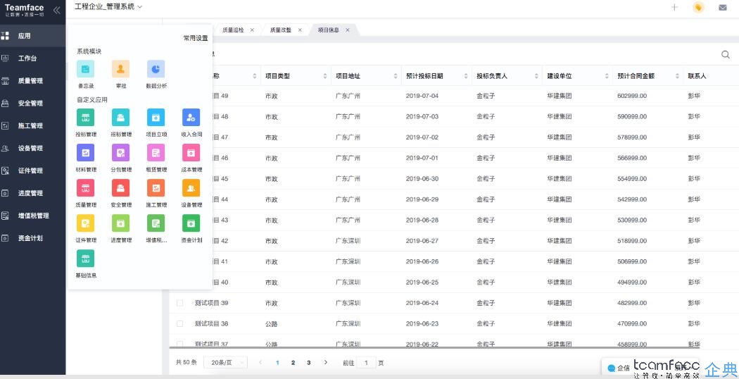 CRM客户关系管理系统的重要作用？