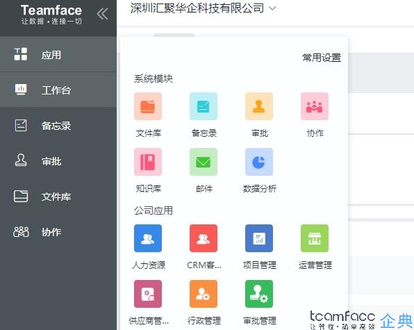 企业管理系统哪些好？企业管理系统如何选择？
