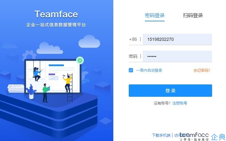 企业管理系统哪些好？企业管理系统如何选择？