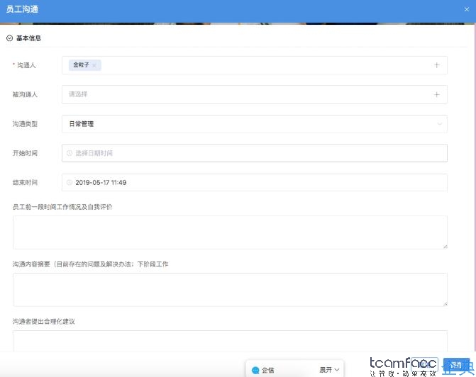 办公自动化系统的功能有哪些？办公自动化系统如何选择？