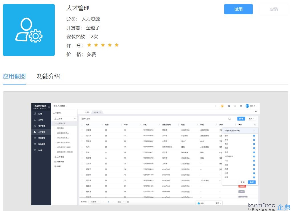 OA系统、CRM客户关系管理、ERP人力资源管理系统的作用