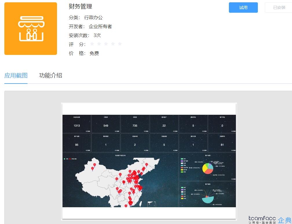 erp人力资源管理系统的好处？人力管理系统为企业带来的作用