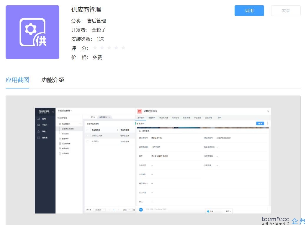 erp人力资源管理系统的好处？<a href=http://m.limizu.cn target=_blank class=infotextkey>人力管理系统</a>为企业带来的作用