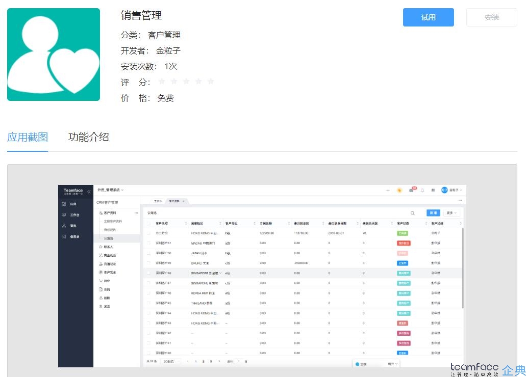 erp人力资源管理系统的好处？人力管理系统为企业带来的作用