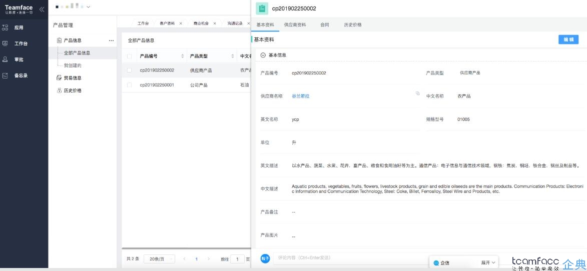 CRM<a href=http://m.limizu.cn target=_blank class=infotextkey>客户关系管理系统</a>助企业规范化销售团队？