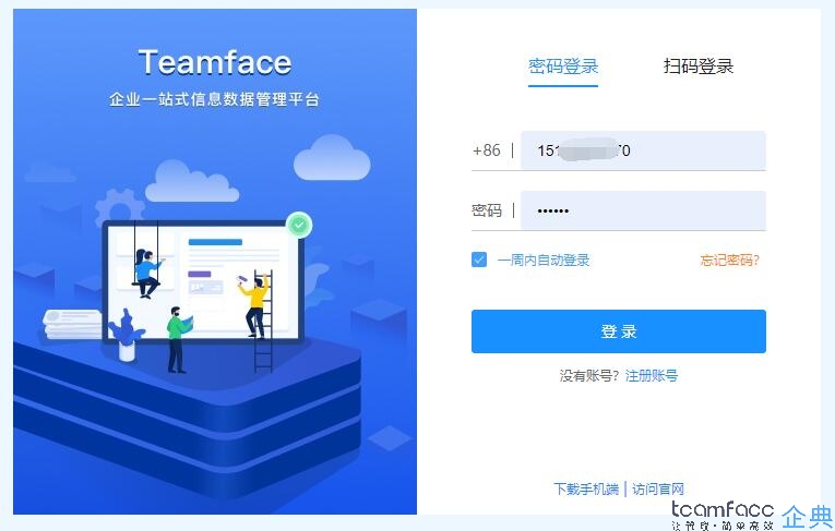 电商企业如何选择ERP人力资源管理系统？