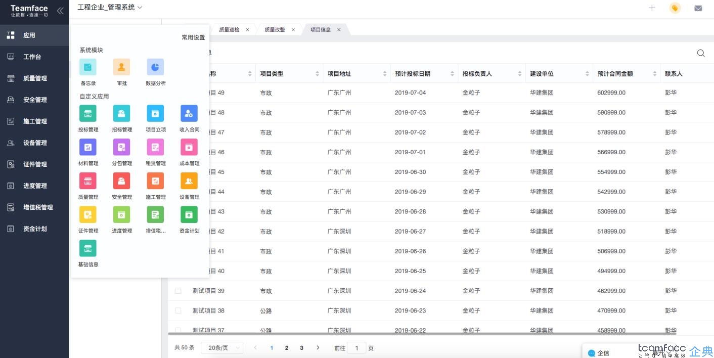 ERP人力资源管理系统如何降低成本？