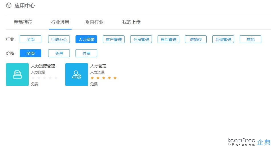 ERP人力资源管理系统如何进行精细化管理？