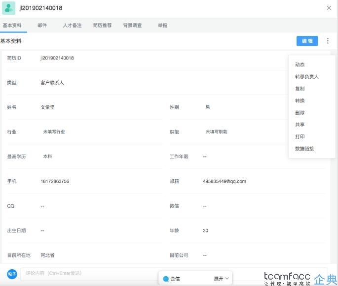 中国的人力资源管理系统哪个更具实力？