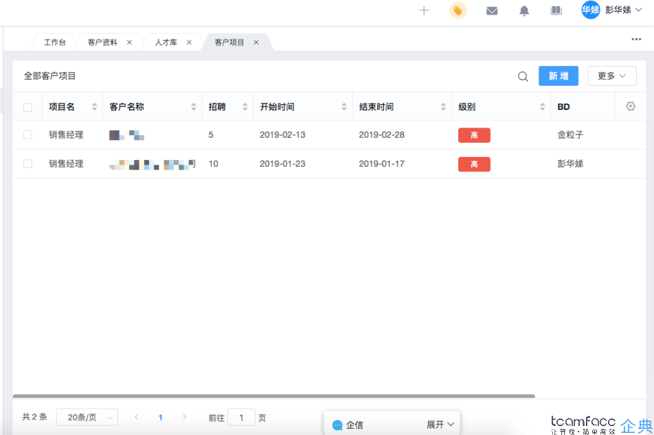 服装行业的ERP人力资源管理系统如何选择？