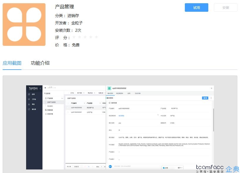 如何运用人力资源管理系统进行生产管理？