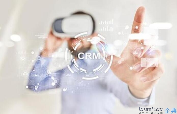 什么是SaaS、CRM客户关系管理系统？