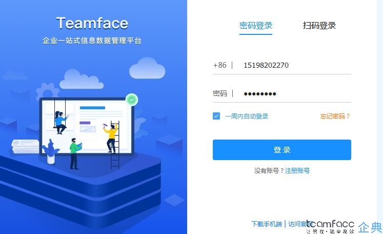  好用的客户管理系统有哪些？
