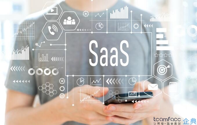 SaaS是什么？SaaS和传统的软件系统有什么区别吗？