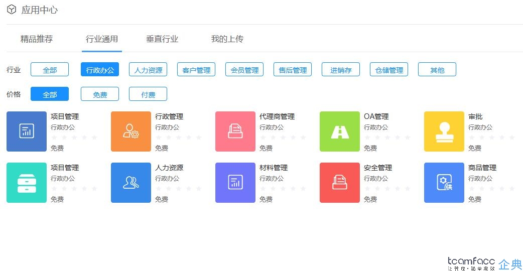 ERP管理系统与<a href=http://m.limizu.cn target=_blank class=infotextkey>crm客户管理系统</a>哪个更重要？