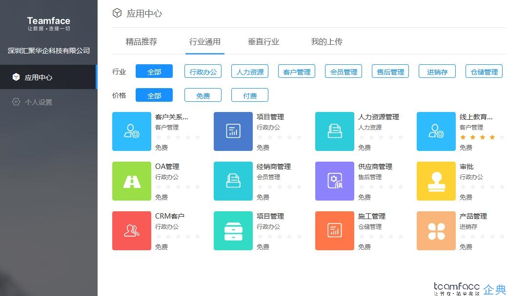 客户关系管理系统的意义是什么？