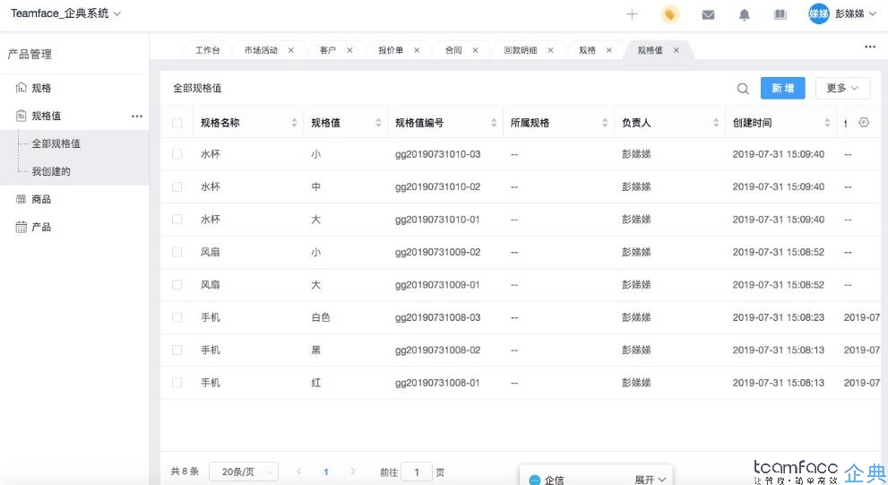 crm和erp区别？crm和erp是什么意思？