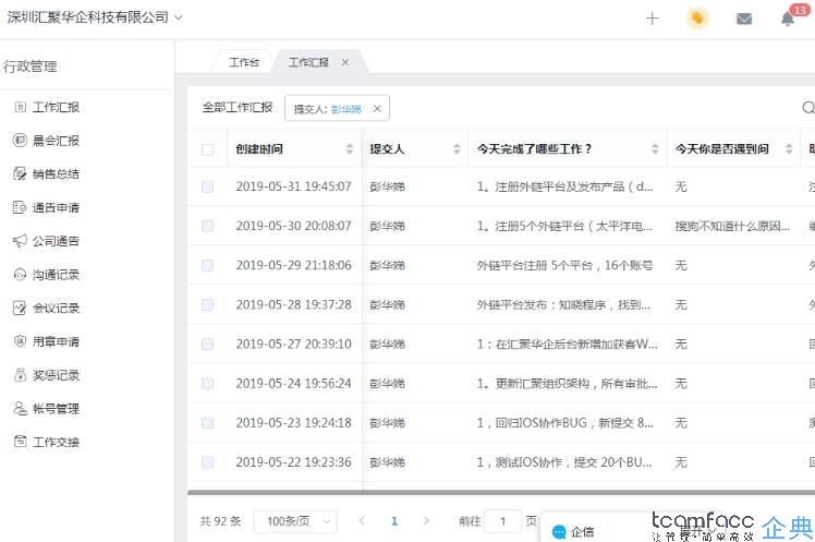 ERP企业管理系统为管理理念带来的转变？