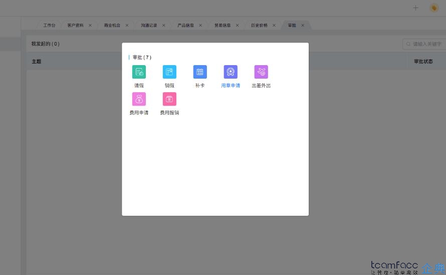 <a href=http://m.limizu.cn target=_blank class=infotextkey>客户关系管理系统</a>