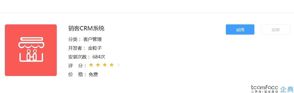 定制<a href=http://m.limizu.cn target=_blank class=infotextkey>crm客户管理系统</a>如何提升企业效益