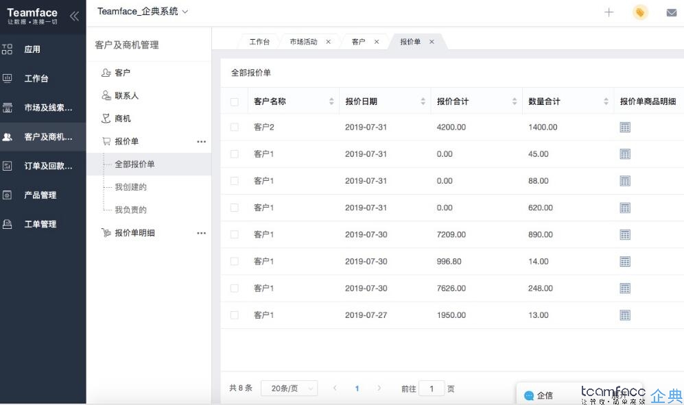 成都定制CRM系统哪家好？价格是多少？