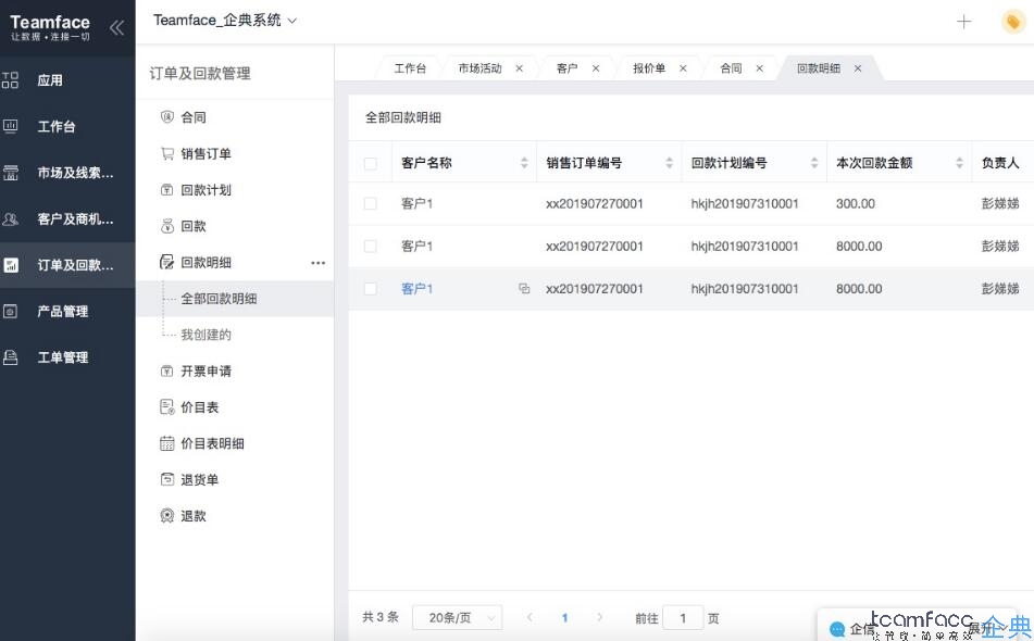 成都定制CRM系统哪家好？价格是多少？