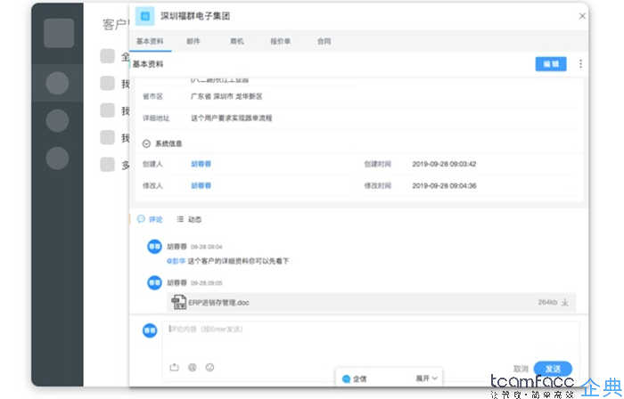 定制CRM<a href=http://m.limizu.cn target=_blank class=infotextkey>客户关系管理系统</a>的优点？