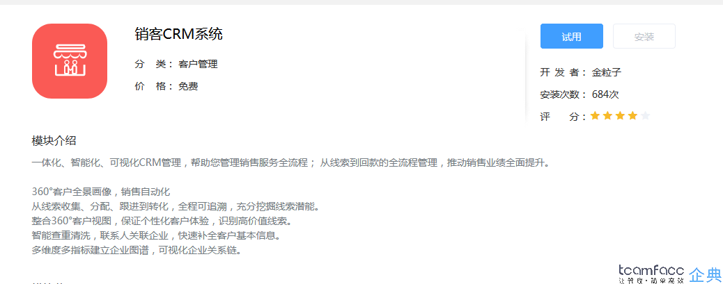 crm<a href=http://m.limizu.cn target=_blank class=infotextkey>客户关系管理系统</a>的如何实施