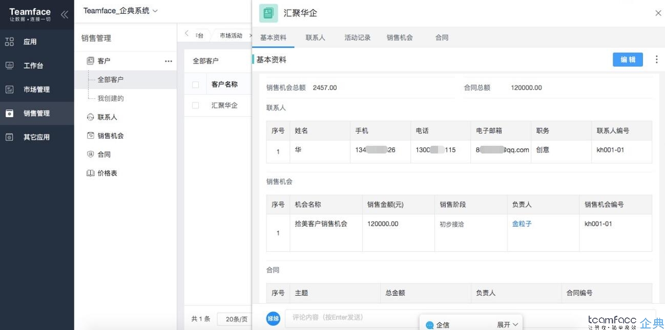 为什么crm客户关系管理系统如此重要？
