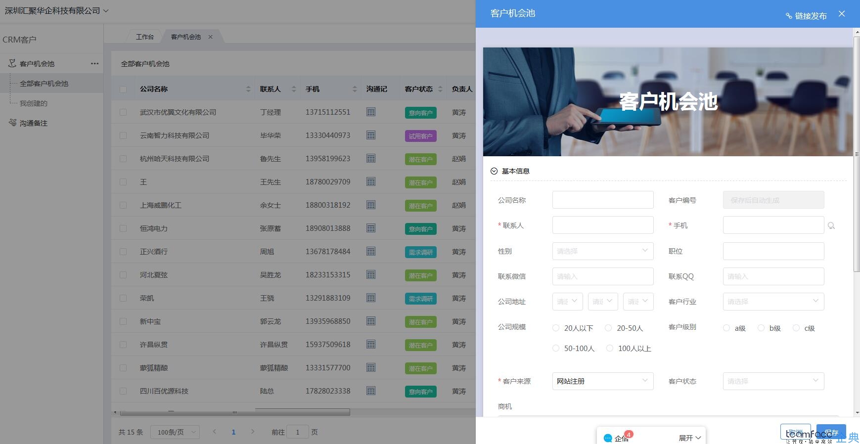 <a href=http://m.limizu.cn target=_blank class=infotextkey>crm客户管理系统</a>