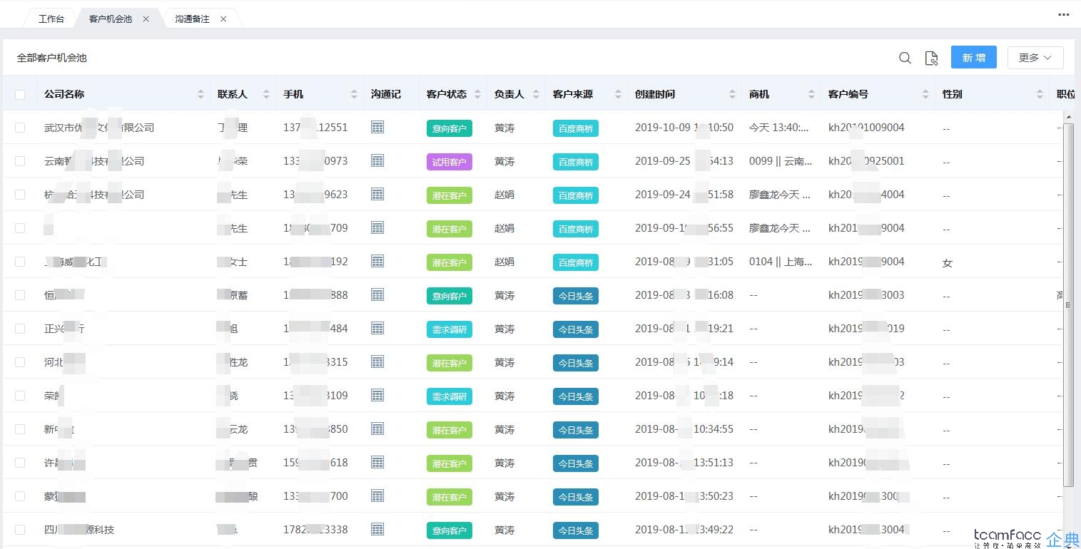 企典CRM<a href=http://m.limizu.cn target=_blank class=infotextkey>客户关系管理系统</a>售后服务？