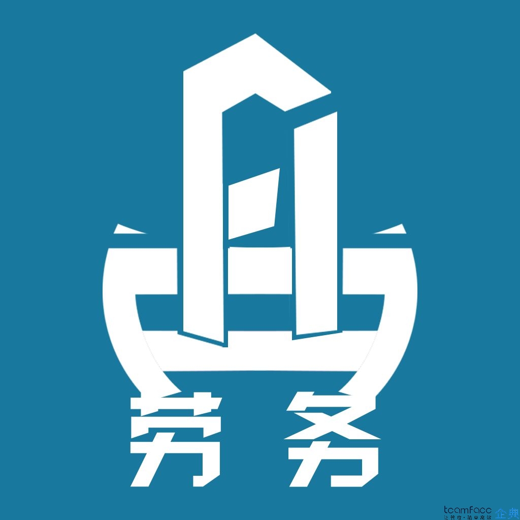 好用的劳务派遣软件
