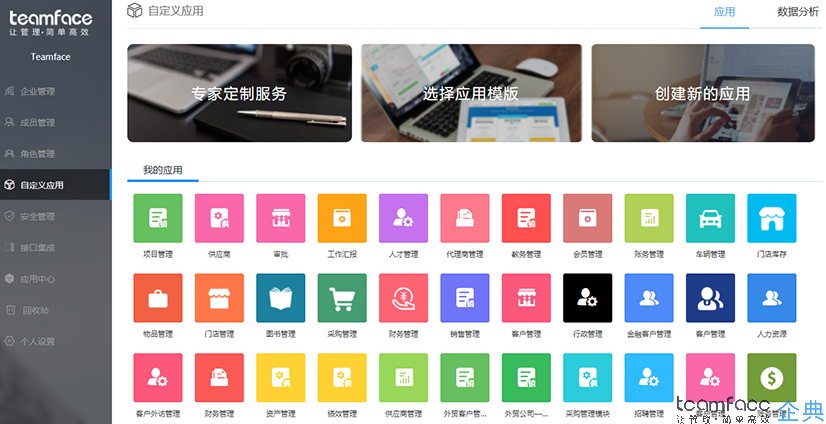 外贸管理系统