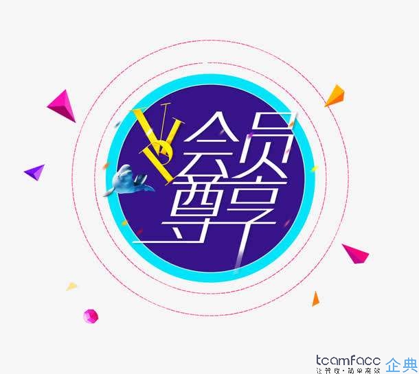 会员管理系统软件
