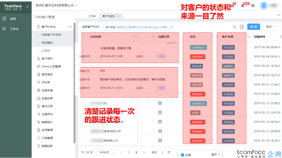 <a href=http://m.limizu.cn target=_blank class=infotextkey>crm管理系统</a>定制开发